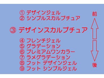 マイ スタイル ネイルズ(My Style Nails)/３デザインスカルプチュア