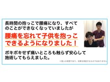 のなか整体院/
