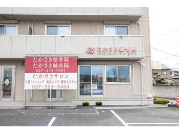 たかさき整骨院/大きな看板が目印♪
