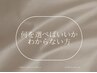 【無料カウンセリング】何をすればいいのか分からない方はこちらをどうぞ
