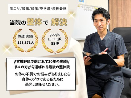 治療院アテオスの写真