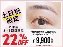 カルムトウキョウ 恵比寿本店(CALM TOKYO)/まつげパーマ＆アイブロウ恵比寿