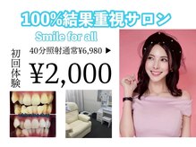 ホワイトニングショップ 刈谷店