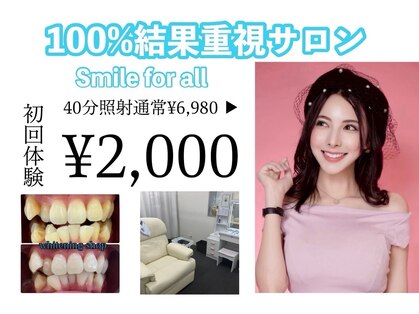 ホワイトニングショップ 刈谷店の写真