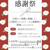 はあとねいる 上小田井店