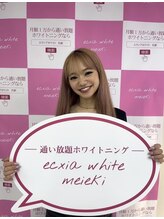 エクシアホワイトニング 天王寺店/お客様◎セルフホワイトニング