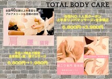 あい鍼灸 接骨院 袋原院