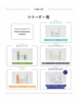 キヌ(KINU)/KINU取扱シリーズ（施術）