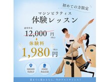 アルピラティス 池尻大橋(AruPilates)