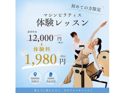 アルピラティス 池尻大橋(AruPilates)の写真