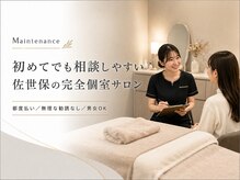メンテナンス(Maintenance)