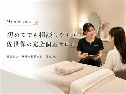 メンテナンス(Maintenance)の写真