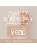 【Happy birthday♪】誕生日月のお客様限定！￥1980→￥500 [ホワイトニング]