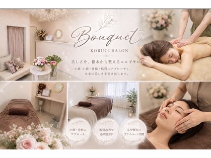 ブーケ(Bouquet)の写真