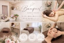 ブーケ(Bouquet)