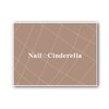 ネイル シンデレラ(Nail☆Cinderella)のお店ロゴ