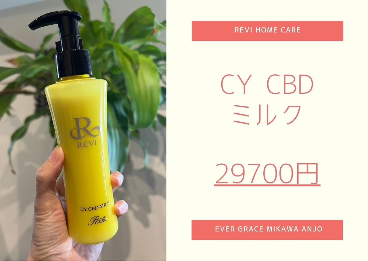 ルヴィ 2個セット シービー ミルク 150ml REVI 公式通販