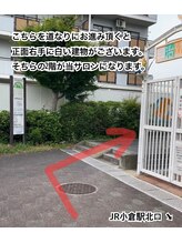 ウィタ(Wita)/【電車でお越しのお客様】