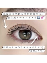 アルカナ 原宿表参道(ARCANA)/目尻しっかりあげて大きさup！