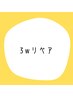 ご来店から3週間以内限定♪リペア100本