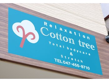 コットン ツリー(Cotton tree)/この看板が目印です♪