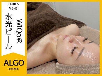 アルゴ 小松店(ALGO)/水光ピール