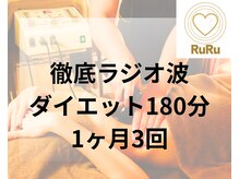 ミィ(Mii)/RuRu【1番人気】