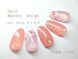 2025年4月以外は【新規￥8250】