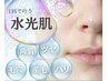 ツヤ感UP/角質ケアも有☆潤艶WAXうぶ毛脱毛《全顔》¥9,900→¥5,000