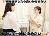 【何を選択したら良いか分からない、相談してから決めたい方】本町駅/痩身