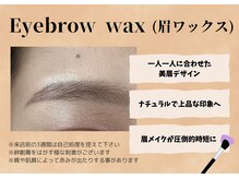 まつげエクステ専門店 ビューティーアイラッシュ コロワ甲子園の雰囲気（SNSで話題のアイブロウは当店でも大人気！【甲子園】【西宮】）