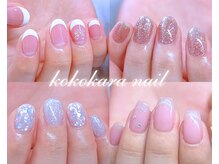 トータルビューティーサロンココカラ(KOKOKARA)