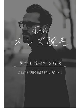 デイズ(day’s)/時代は清潔男子!脱毛は必須です