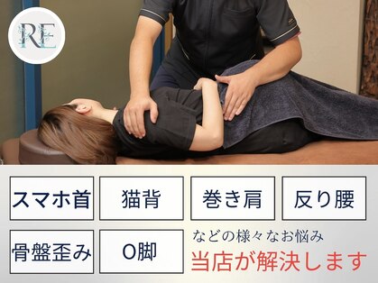 リベスト(RE:BEST)の写真