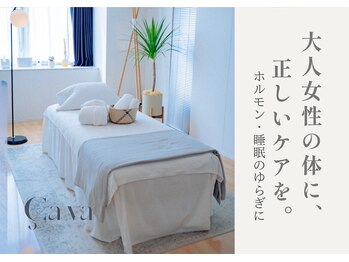 サバ 浅草橋(Cava)