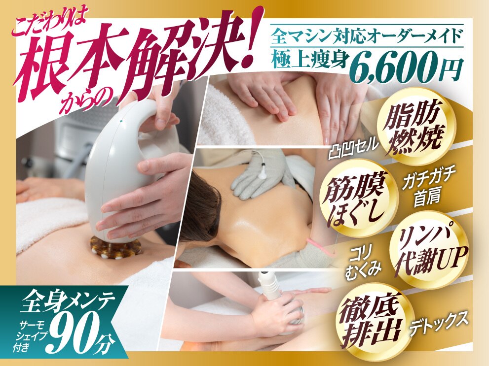 ビューティーリバース 東戸塚店｜ホットペッパービューティー