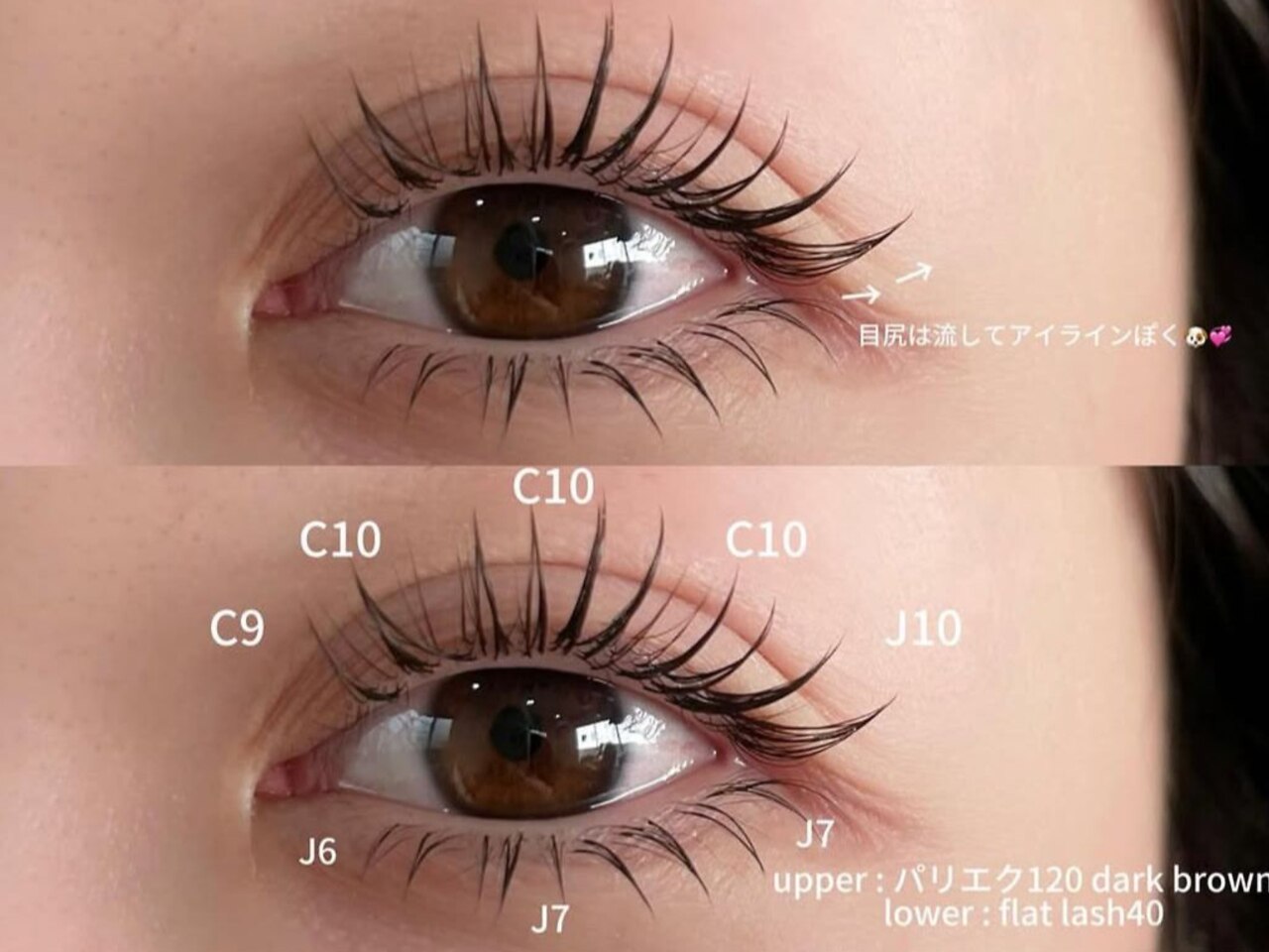【持続1.5倍LED◎束感上下マツエク 】フラットラッシュ上下120本迄　\9900