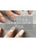 【平日限定☆口コミ割】マグネットorフラッシュワンカラー(オフ込)¥5000