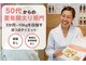 ナチュールフィット 宝塚店(Natur Fit)の写真