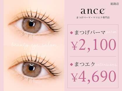 アンセ 姫路店(ance eyelash)の写真