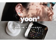 ユンユン(yoon2)