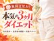 5c整体の写真/【3ヶ月本気ダイエット】美容整体×痩身エステ×食事・運動サポートで理想の体づくりへ