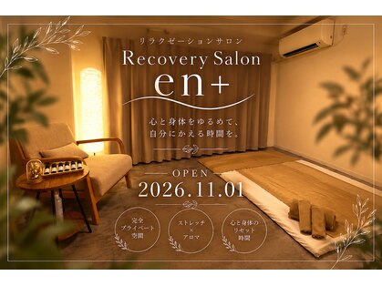 エンプラス(en+)の写真