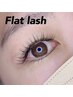 ★【全員】フラットラッシュ160本まで　￥9900