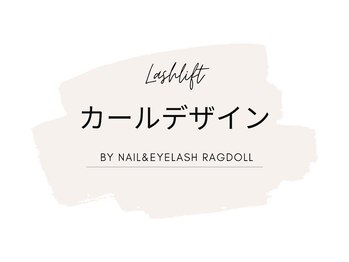 ネイルアンドアイラッシュ ラグドール 松田店/