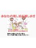 【推し活応援】インディバトリートメント＋はっぴーホワイトニングセット