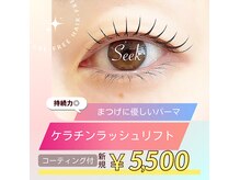 シーク(Seek)