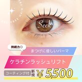 シーク(Seek)