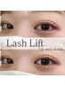ラッシュリフト上下【高濃度ケラチンTr+コーティング】