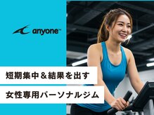 エニワン(anyone)